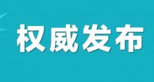省教育厅关于做好1+X证书制度试点工作的通知